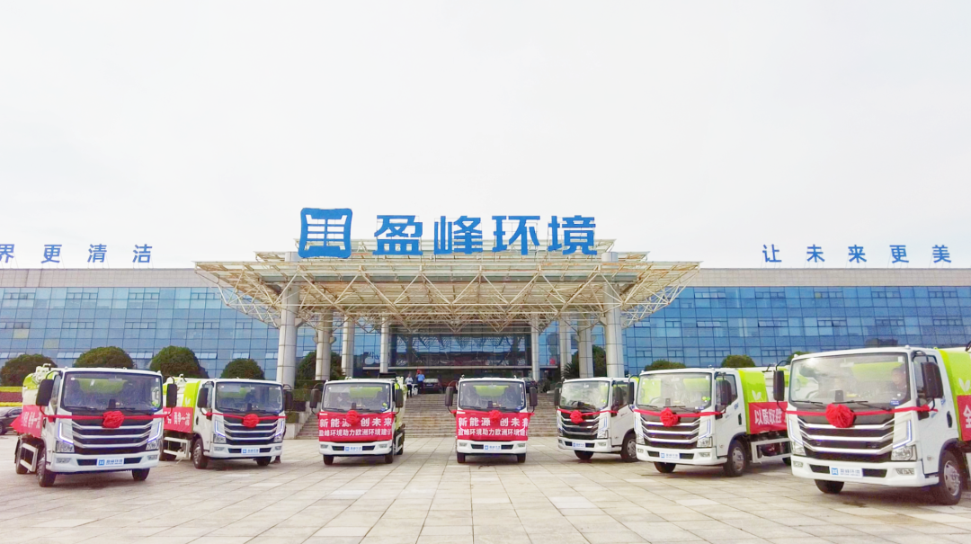 扬帆出海！upay钱包官网环境60台新能源环卫设备挺进欧洲市场！